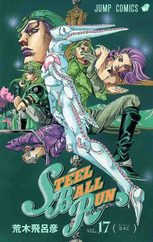 Steel Ball Run volume 17 cover